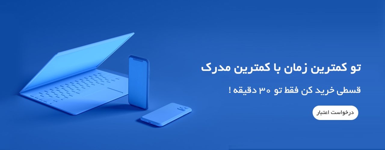 جدیدترین کد تخفیف اسنپ پی؛ قدرت خرید بیشتر با پرداخت خرید اقساطی