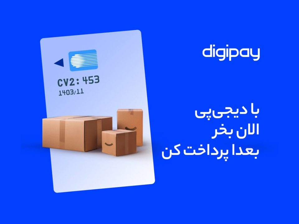 جدیدترین کد تخفیف اسنپ پی؛ قدرت خرید بیشتر با پرداخت خرید اقساطی