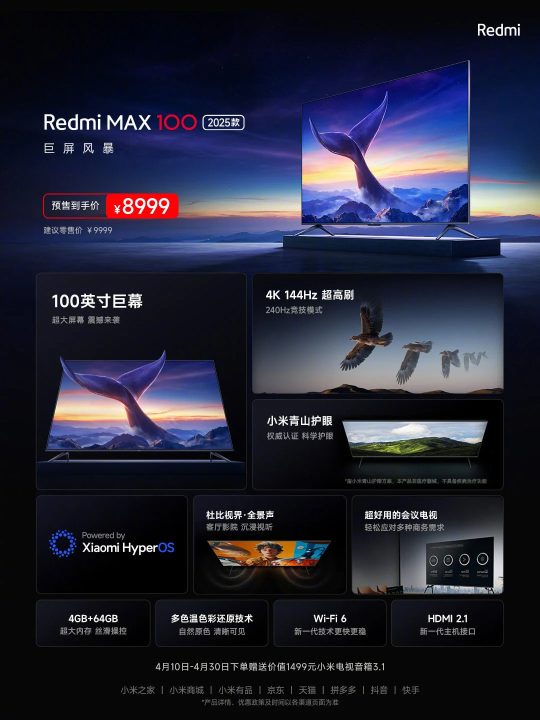 xiaomi-unveils-100-inch-redmi-max-tv1 تلویزیون گیمینگ ردمی