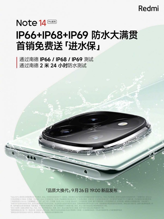 xiaomi-redmi-note-14-pro-series-launch-date2 سری ردمی نوت 14 پرو شیائومی