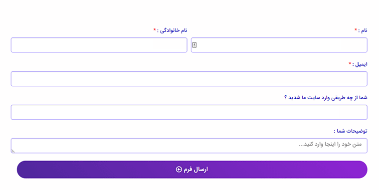 نمونه فرم ایجاد شده با المنتور