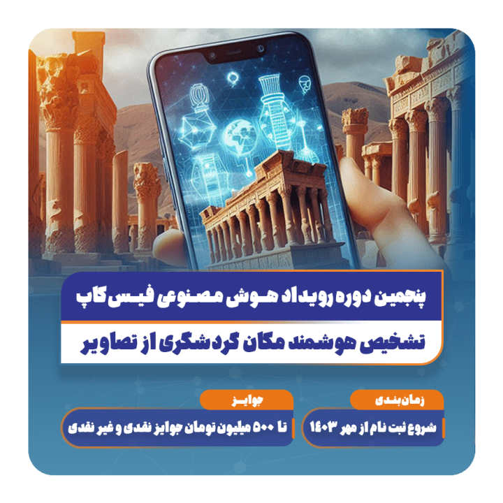 دوره مقدماتی هوش مصنوعی با تخفیف