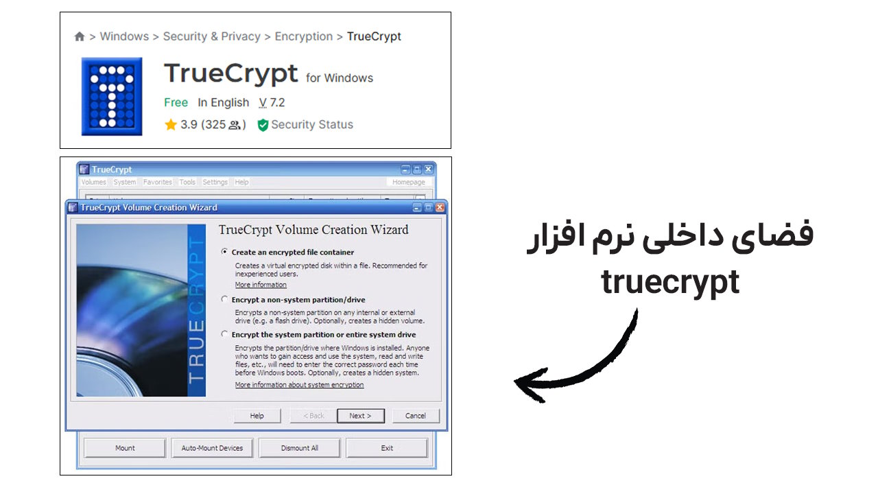 لوگو، اطلاعات و فضای داخلی نرم افزار truecrypt