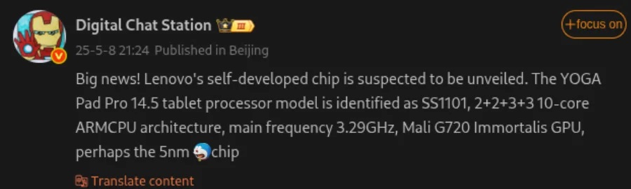 Lenovo is building its own chip for the Yoga Pad Pro 145 core configuration leaks شایعه: لنوو در حال ساخت تراشه اختصاصی برای تبلت یوگا پد پرو 14.5 است