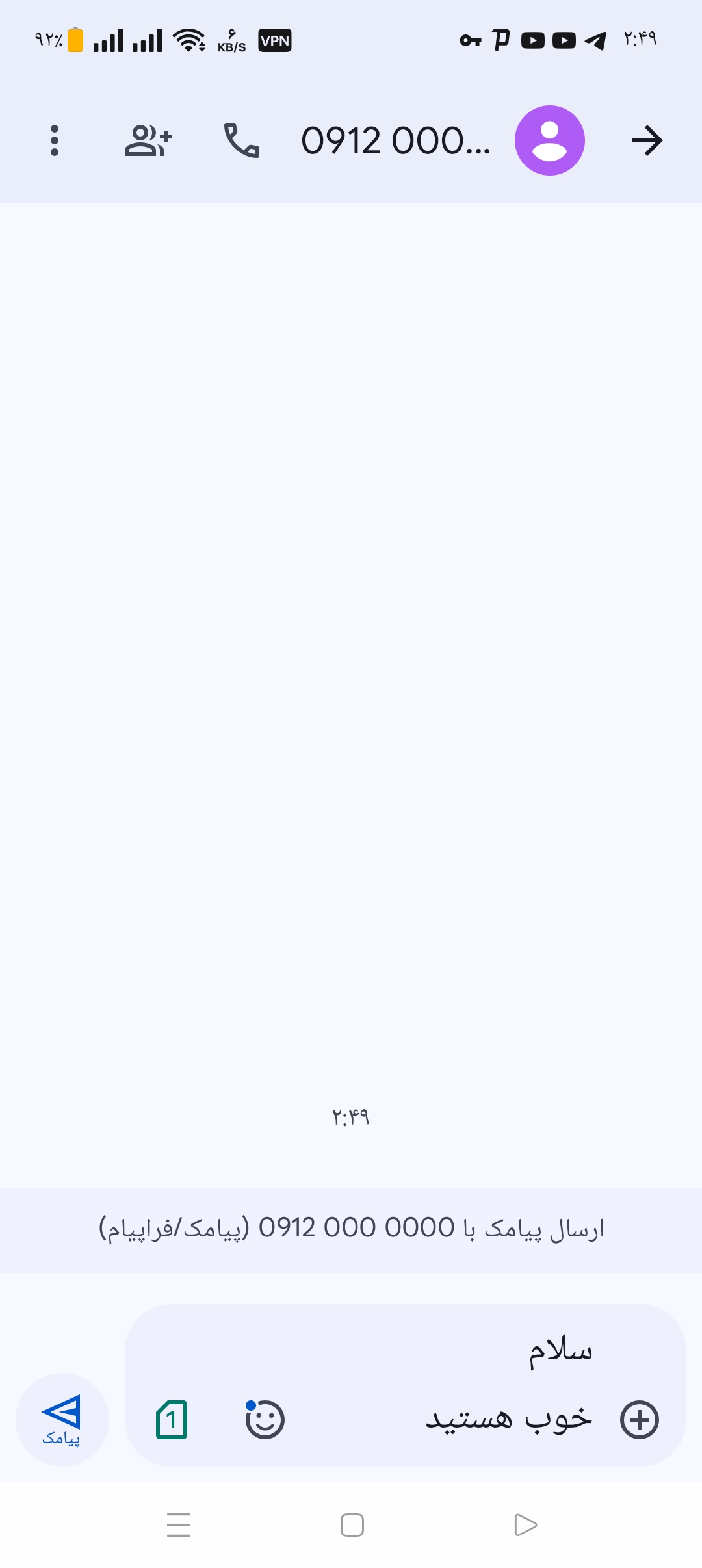 Screenshot_۲۰۲۵_۰۵_۲۵_۰۲_۴۹_۱۹_۵۰_0ce57feeccaa51fb7deed04b4dbda235 رفع مشکل تغییر سیم کارت در پیامنگار گوگل (Google Messages) برای گوشیهای دو سیمکارته - دیجینوی
