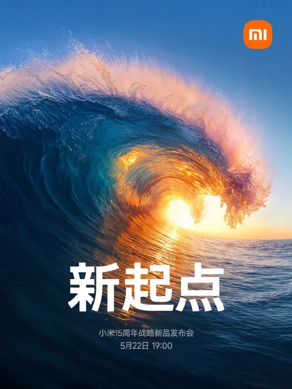Xiaomi Xring 01 15s Pro Pad 7 Ultra YU7 SUV all set to launch on May 22 شیائومی اکسرینگ 01، 15s پرو، پد 7 اولترا و خودروی YU7 همگی اول خرداد معرفی میشوند
