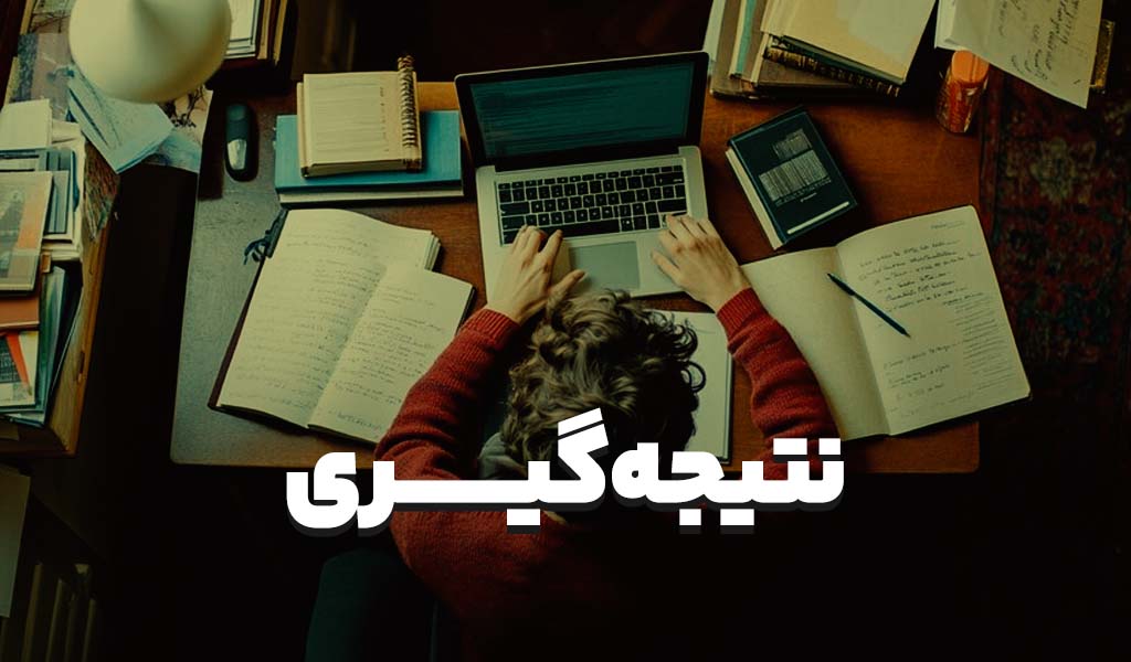 image یادگیری با ابزار دیجیتال و موفقیت بیشتر