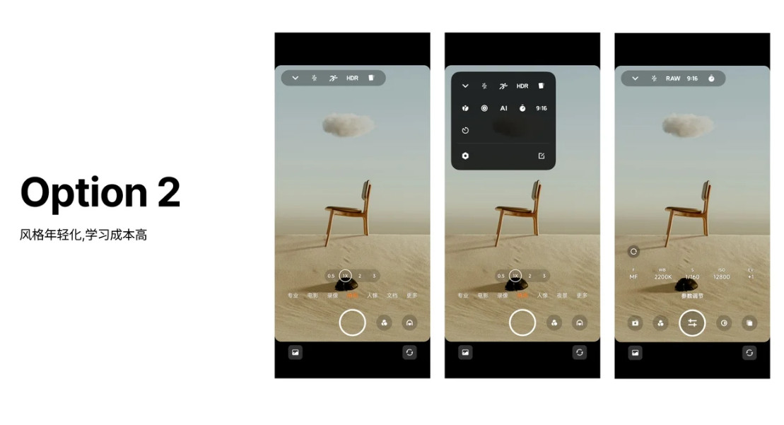 xiaomi new app camera اپلیکیشن دوربین شیائومی بازطراحی اساسی شده و به تعداد زیادی از گوشیها عرضه خواهد شد - دیجینوی