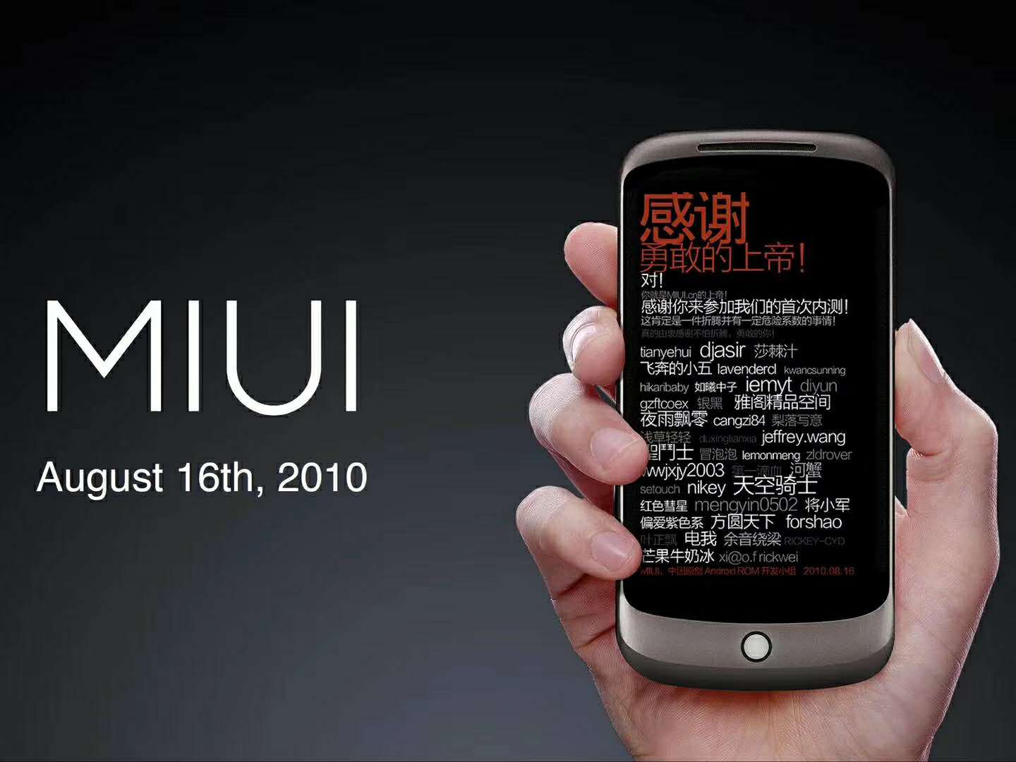 miui