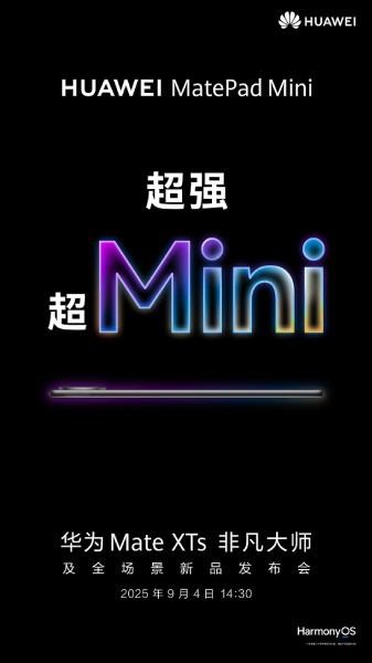 huawei-matepad-mini-display-processor1 میتپد مینی