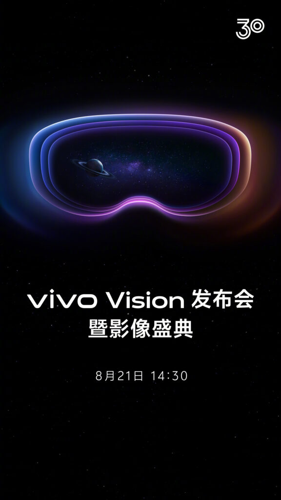vivo-vision-launch-date1 هدست واقعیت ترکیبی ویوو