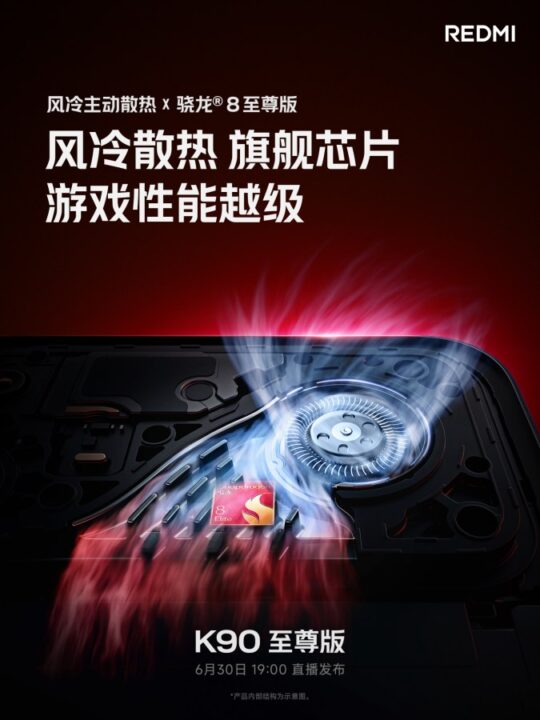 Redmi K90至尊版广告海报，突出风冷散热系统与机身内部结构的视觉效果。