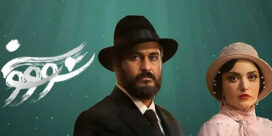سریال سووشون