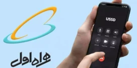 کد لغو بسته رزرو همراه اول